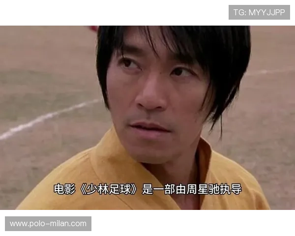 少林足球星爷现场版震撼登场 打造极限足球与武术完美融合的视听盛宴 少林足球星爷现场版震撼登场 打造极限足球与武术完美融合的视听盛宴