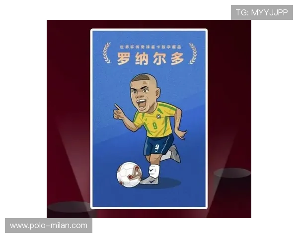 足球大白河世界杯：球星卡的传奇之旅与荣耀时刻